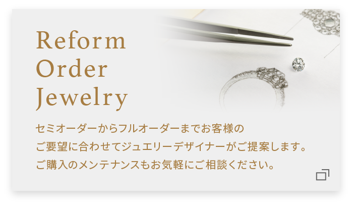 Reform Order Jewelry