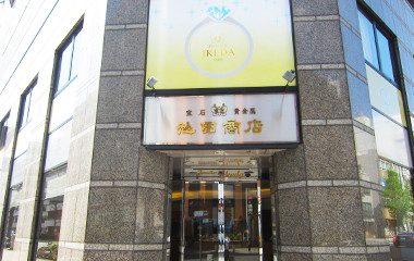 店舗外観